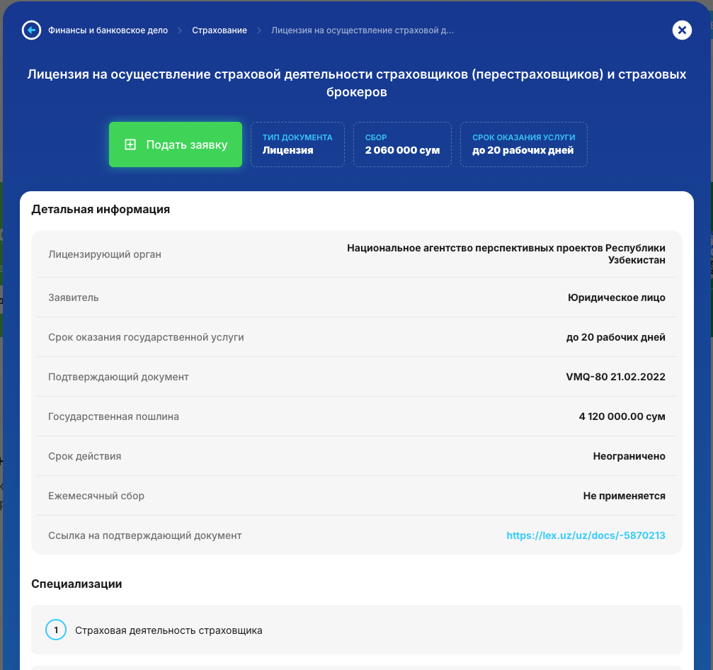 Katalogdagi sug'urta litsenziyasi kartochkasi